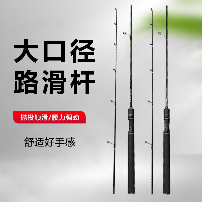 路滑竿大口径路滑杆L快调路亚杆大导环直柄碳素路亚竿滑漂杆