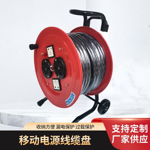 移动卷线盘手提式绕线盘3*2.5可移动电源电缆盘2*1.5 3*6100/50米