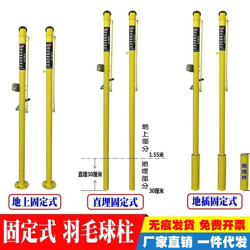 室外羽毛球架标准网架固定v式羽毛球柱校园家用地插式羽毛球架户