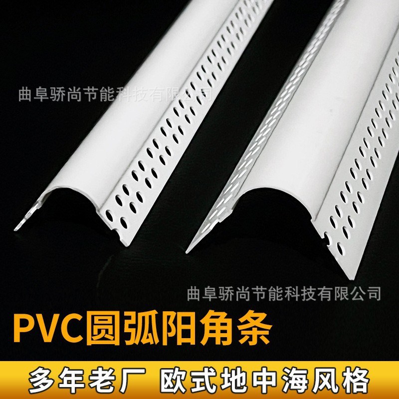 圆弧阳角条弧形可弯大小圆弧阳角条线PVC半圆拱形造型防撞护角条