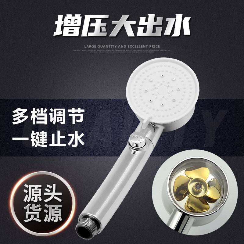 浴室手持多功能涡轮增压花洒 淋浴喷头五档调节一键止水家用洗澡