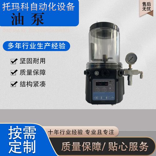 搅拌站卸料门主机电动润滑油泵电动黄油泵电动润滑泵厂家供应