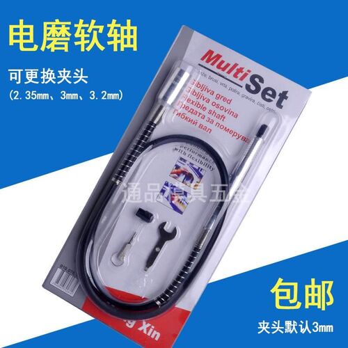 电磨软轴 雕刻笔 双电磨 雕刻机 打磨机衔接加长软轴手柄
