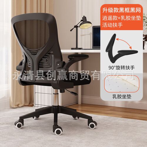 电脑椅家用办公椅久坐舒适人体工学椅子宿舍靠背学生学习升降座椅