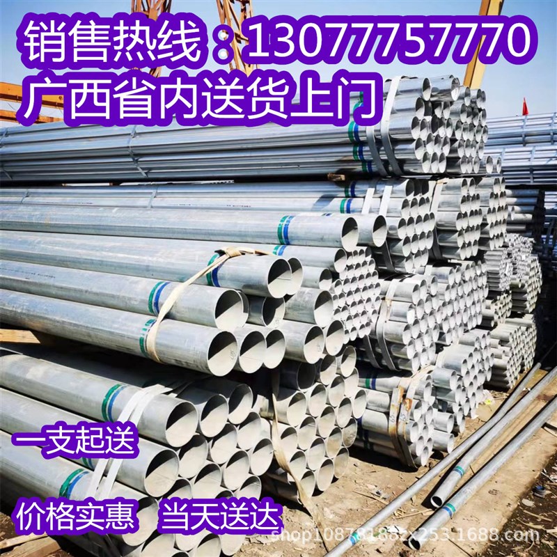 大口径热镀锌钢管Q235DN150镀锌钢管南宁冷镀锌圆管dn100大棚管