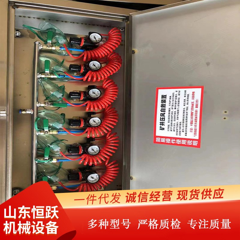 供应煤矿用压风自救器 矿井压风供水自救装置