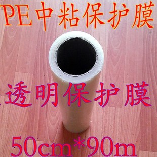 低粘金属透明PE保护n膜胶带家具五金不锈钢自粘膜贴膜50MM宽长90M