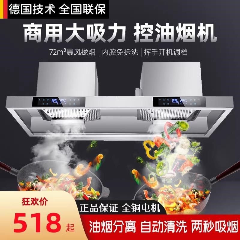 抽油烟机商用不锈钢大功率小型饭店厨房农村土灶家用大吸力吸油机,清洗/食品/商业设备,商用抽油烟机,淘宝优惠券,粉丝福利购,淘宝优惠卷