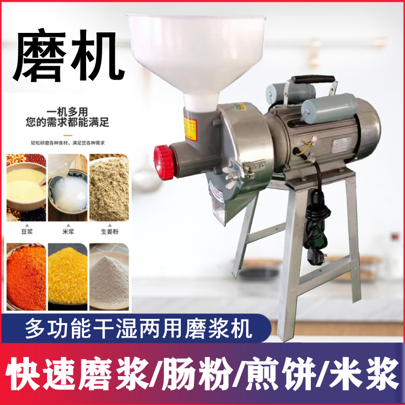 磨浆机商用米浆机家用打浆豆浆机C豆腐机全自动石磨肠粉机干湿两