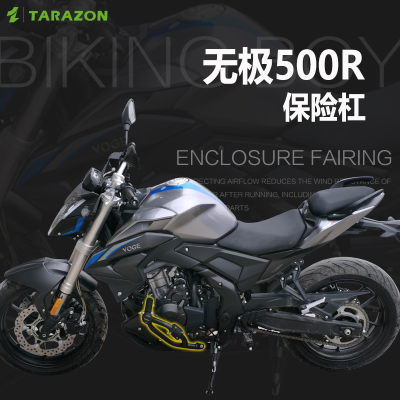 适配无极500R弹簧保险杠摩托车改装件F525R发动机防撞前保护竞技