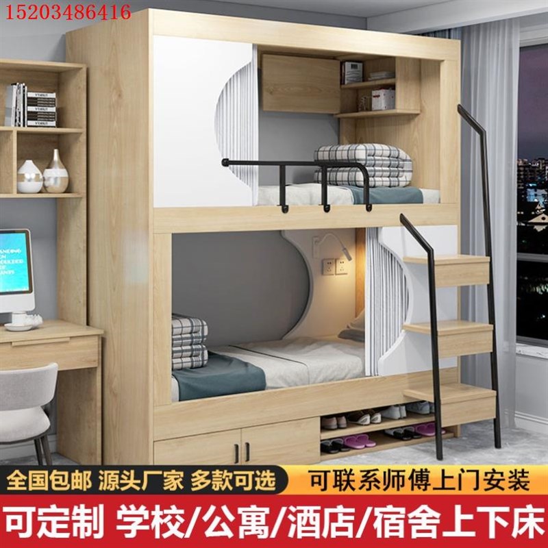电竞酒店架子床学校上o下床学生宿舍青旅民宿太空舱床高架床公寓