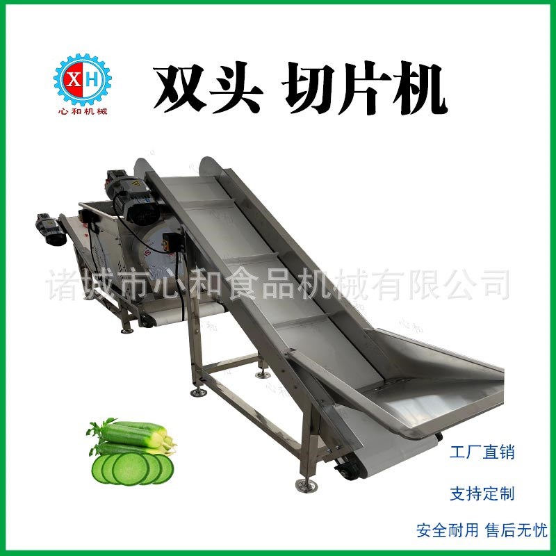 中央厨房成套切菜设备 商用全自动豆柠檬切片机器 番茄双头切菜机