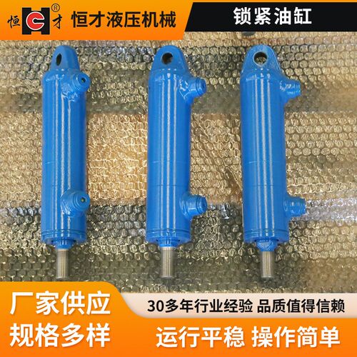 锁紧油缸钢厂用液压 横移液压缸轧机锁紧缸插销缸