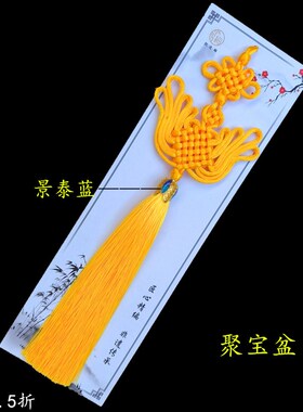 中国结挂件小号精品黄色招财进宝新款纯手工N艺创意送老外乔迁礼
