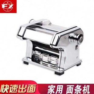 新厂促不锈钢面条机家用全自动复兴加厚多功能电动压面机电动揉品