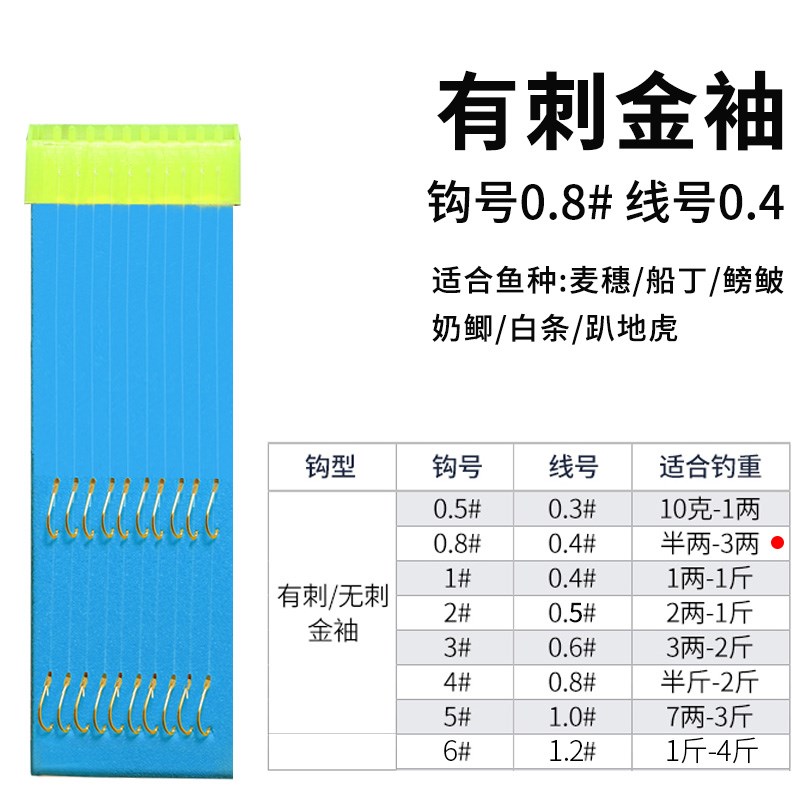 云上飘小鱼钩绑好短子线双钩成品10cm鲫鱼白条小号钓鱼钩无倒刺金