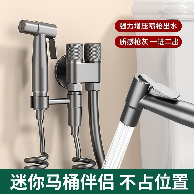 枪灰色马桶伴侣喷枪妇洗器喷头y黄铜水龙头卫生间厕所家用高压增