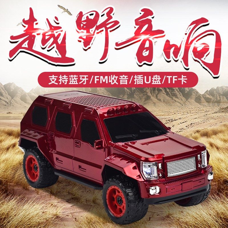 新款车型蓝牙音箱高音质大音量低音炮可I插卡便携式家用电脑小音