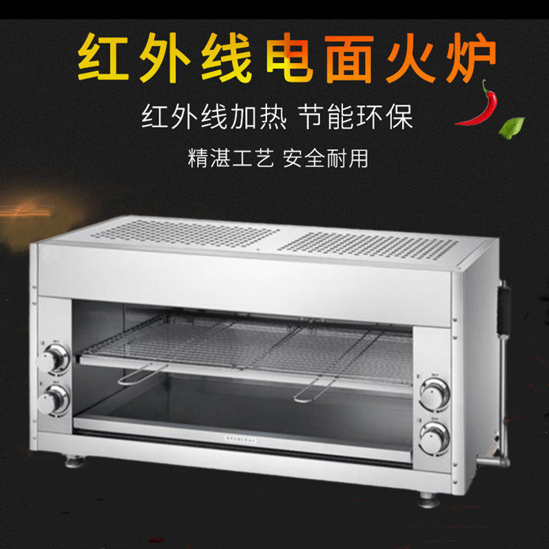 面火炉商用电烤箱日韩料理升降六头顶火烤肉炉烤鱼V猪蹄炉电烧烤