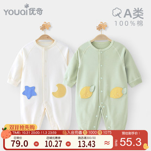 6一12月婴儿秋j装九月龄宝宝秋季连身衣纯棉a类超萌洋派新生儿衣