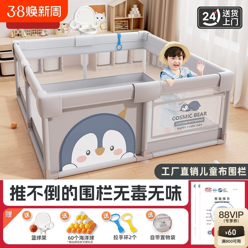 婴儿游戏围栏防护栏儿童地上y室内家用安全学步栏宝宝爬爬垫爬行