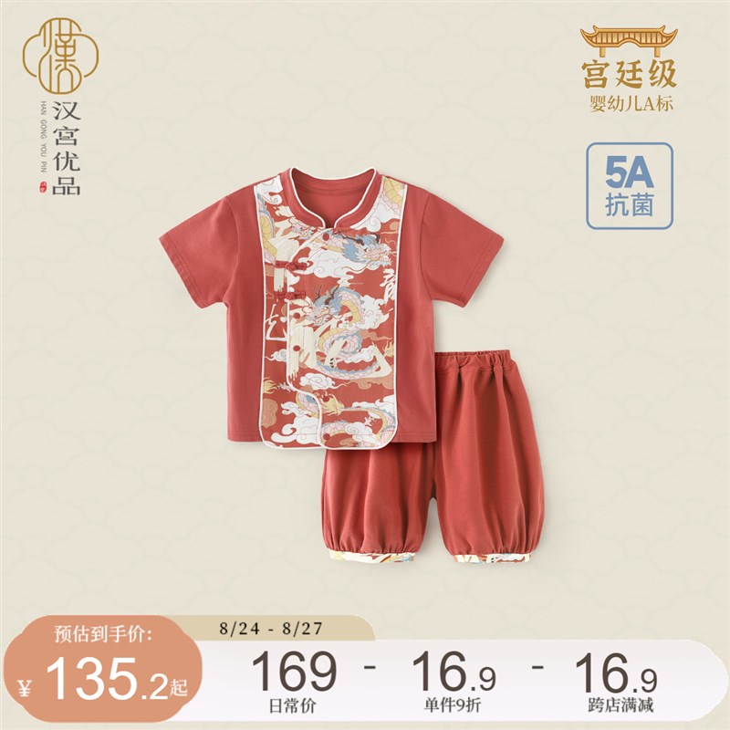 男宝宝周岁礼服龙年红色套装女宝抓周H宴国风汉服婴儿衣服儿童夏