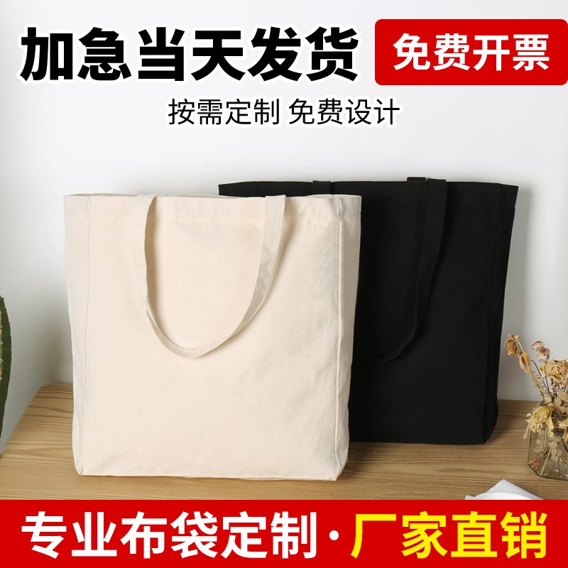 帆布袋棉布袋定制印logo环保购物袋手提帆布包棉布袋厂家定做