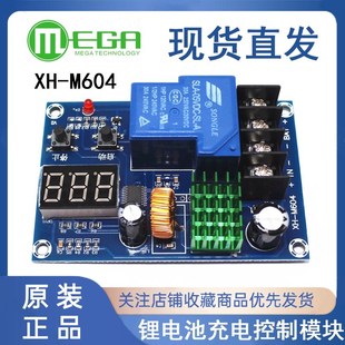 电瓶充电控制保护开关 蓄电池n锂电池充电控制模块 60V M604