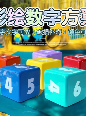 玻璃钢数字方块座椅正方形坐凳户C外商场小区园林景观落地雕塑摆