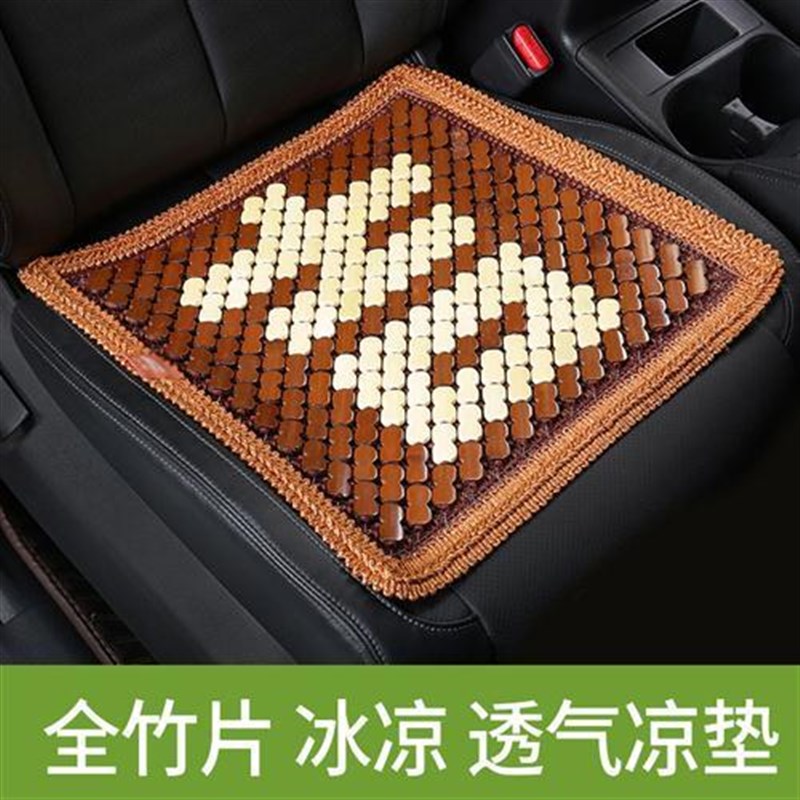 直销夏天凉席透气汽车坐垫夏季凉垫通风竹片单片后排冰垫无靠背车