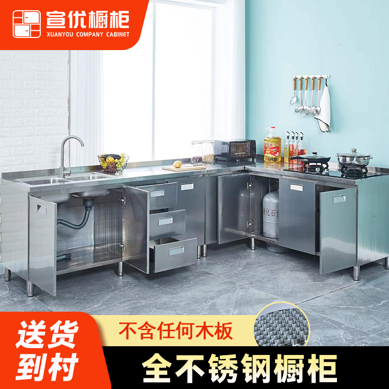 304整体不锈钢橱柜厨房简易灶台一体储物M收纳整理家用小型白钢柜