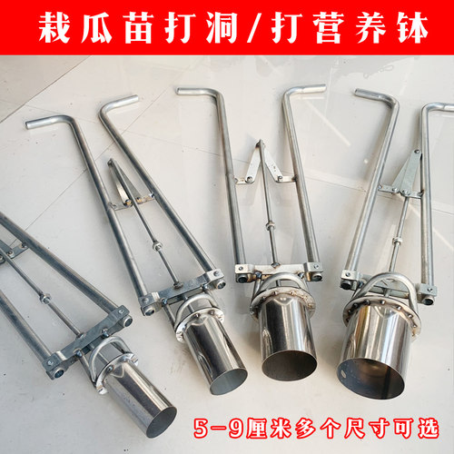 种植打洞栽西瓜h专用打孔器种瓜神器大棚地膜钻孔瓜苗移栽打坑工