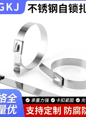 304活扣不锈钢扎带喉箍12MM自锁式耐高温金属管卡扣扎带束线带