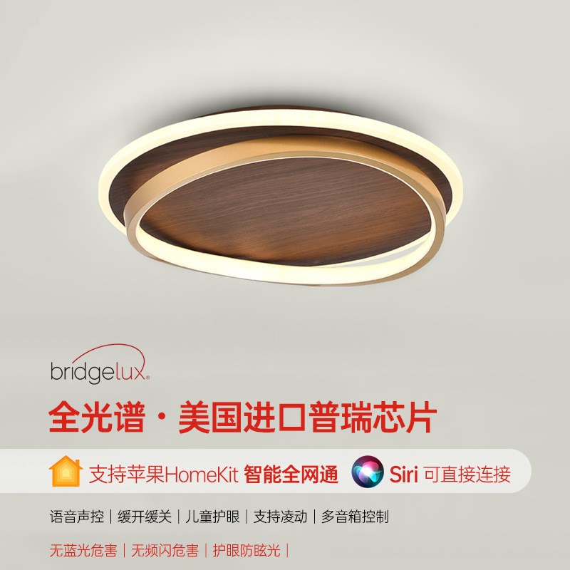 卧室灯普瑞全光谱胡桃木色吸顶灯2024年新款简约现代书房灯具北欧