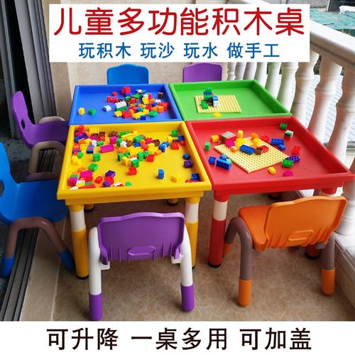 儿童多功能玩具台宝宝游戏桌幼儿园升降益智手工积木桌塑料沙水桌