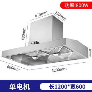 大厨房油机吸力罩不锈钢吸土灶家用餐饮商用抽油烟机农村排烟饭店