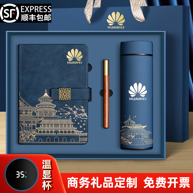 商务伴手礼定制logo实用保温杯水杯教师节公司企业活X动中秋节礼