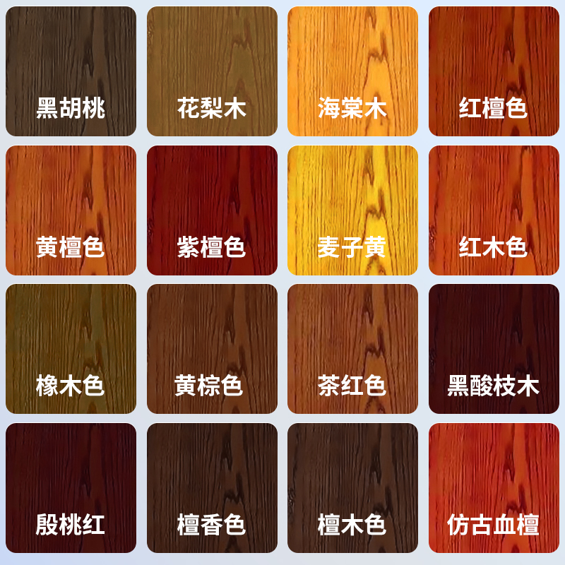 水性木器漆旧家具木门翻新家用自刷涂料改色红木换色木头木纹油漆