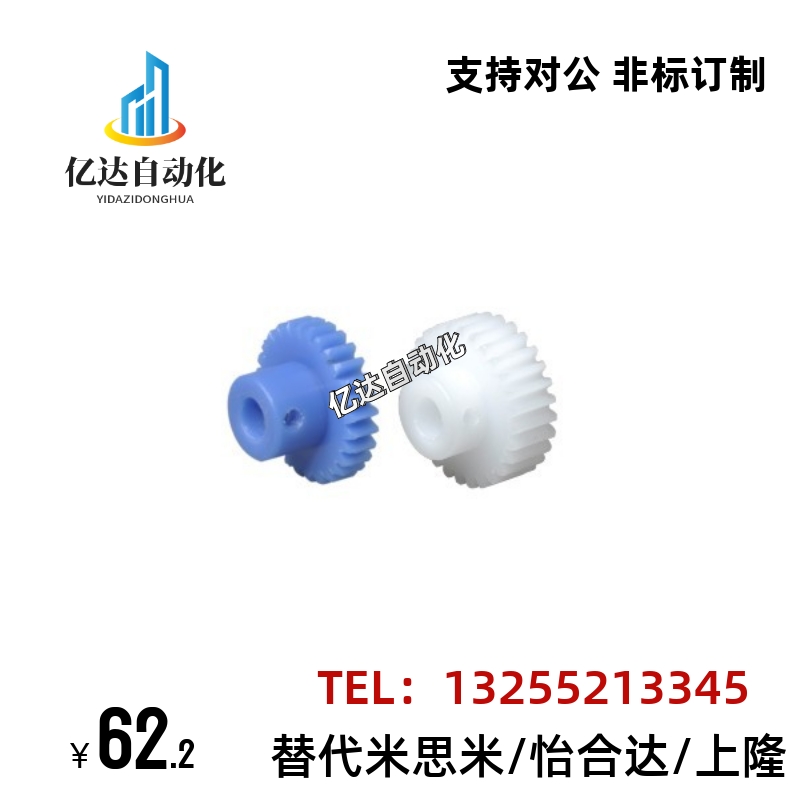 怡合达树脂直齿轮VNW01/02/03/11/12/13 模0.5/0.8/1/1.5/2/2.5/3