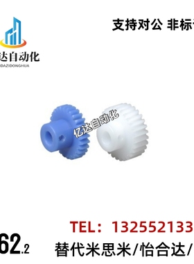 怡合达树脂直齿轮VNW01/02/03/11/12/13 模0.5/0.8/1/1.5/2/2.5/3