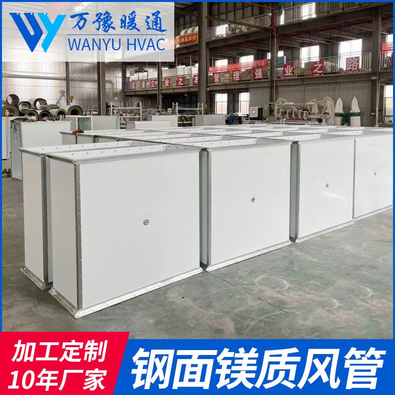 钢面镁质复合风管防火隔音矩形单双面彩钢消防排烟通风管道厂家