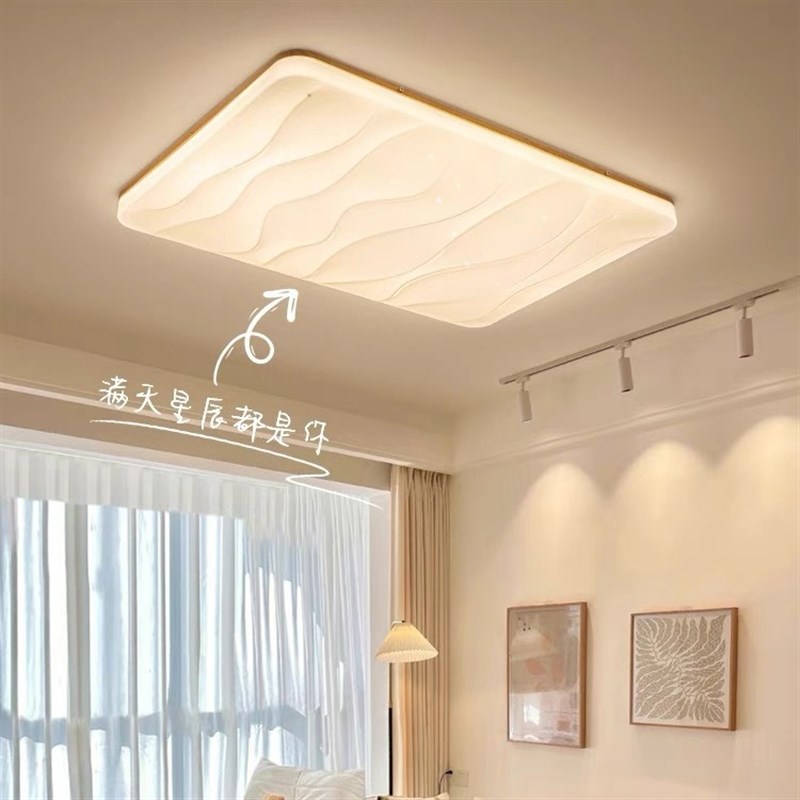 现代简约星空led客厅灯卧室灯中山吸顶灯日式原木风全屋灯饰套餐