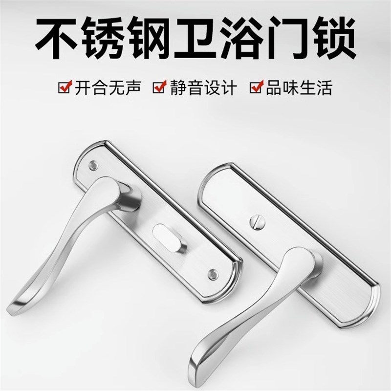 卫生间门锁洗手间厕所浴室锁通用型锁具室内铝合金门把手单舌家用