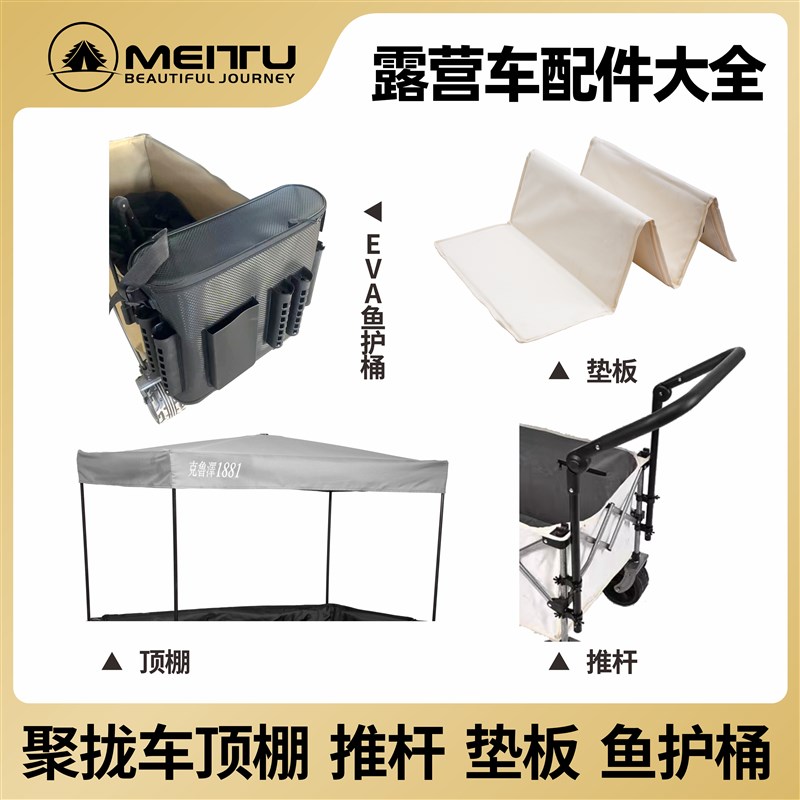 钓鱼拉车专用鱼护桶露营车推杆手推车适用北欢等聚拢款Y营地车配