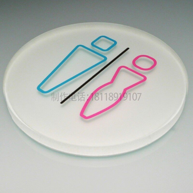 门牌号 标志卫g生间 门牌号码牌 定制 门牌号定制 亚克力雕刻 标