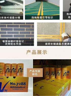 黄色中粘美纹和i纸胶带外墙真石漆高粘分N色纸喷漆装修瓷砖美缝