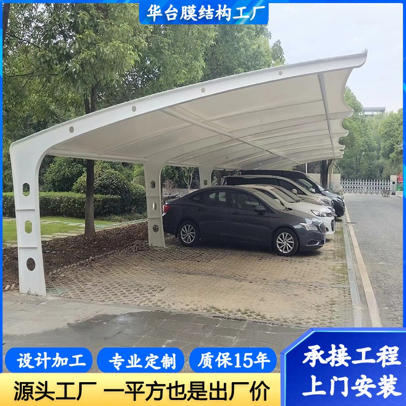 膜结构汽车棚电动汽车充电桩停车棚小区户外停车棚雨棚遮阳棚