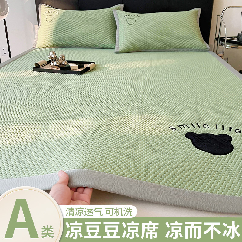 夏季冰丝豆豆凉席单件夏天空调席三件套纯色单人夏凉床垫软垫家用,床上用品,冰丝席,淘宝优惠券,粉丝福利购,淘宝优惠卷