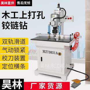 木工合页铰链钻门窗合页铰链钻铰链钻孔机木工双S头铰链钻厂家新