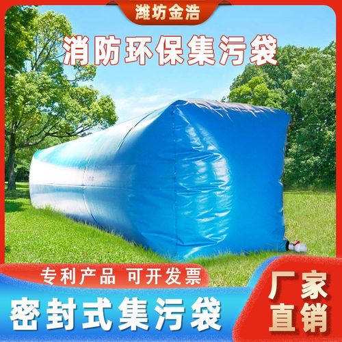 环保应急集污袋户外大容量移动水囊消防抗旱水囊水袋集装箱液袋